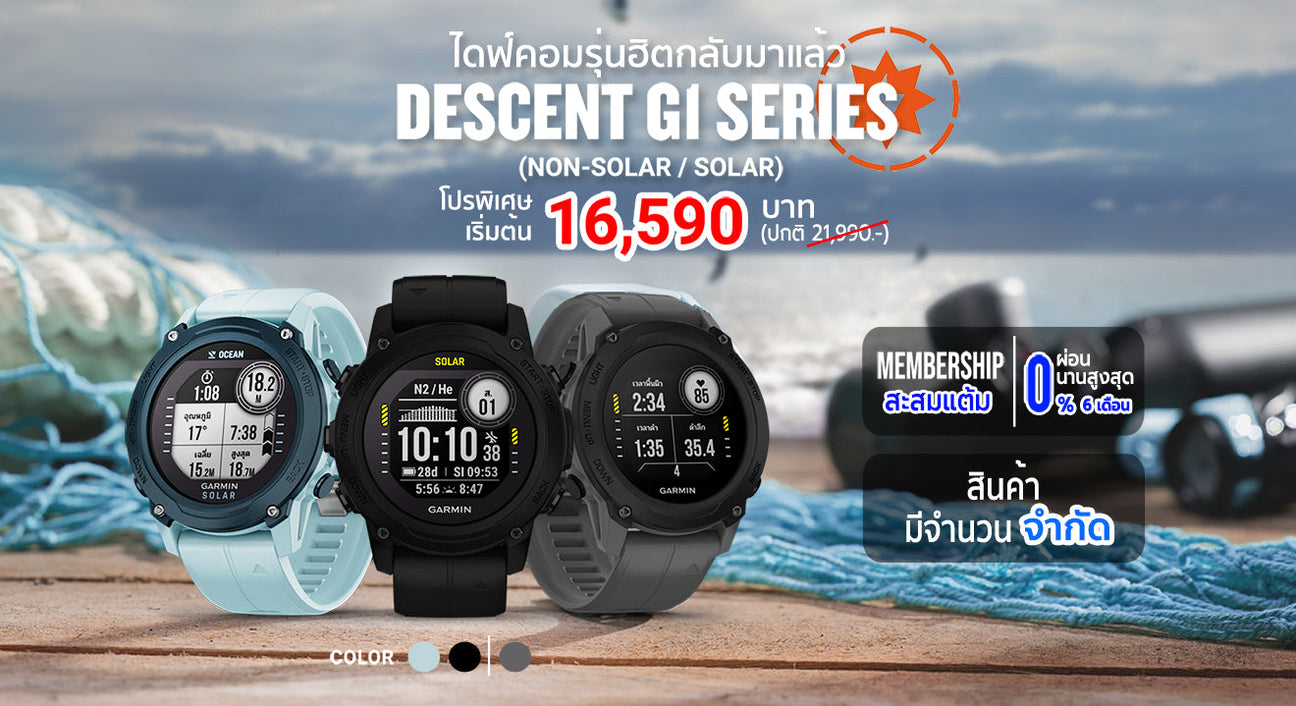 GARMIN February Deal