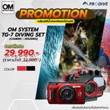 OM SYSTEM TOUGH TG7 + Housing SET